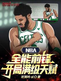 NBAȫǰ棬츳