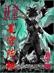 ��֮ͯī�س¹�